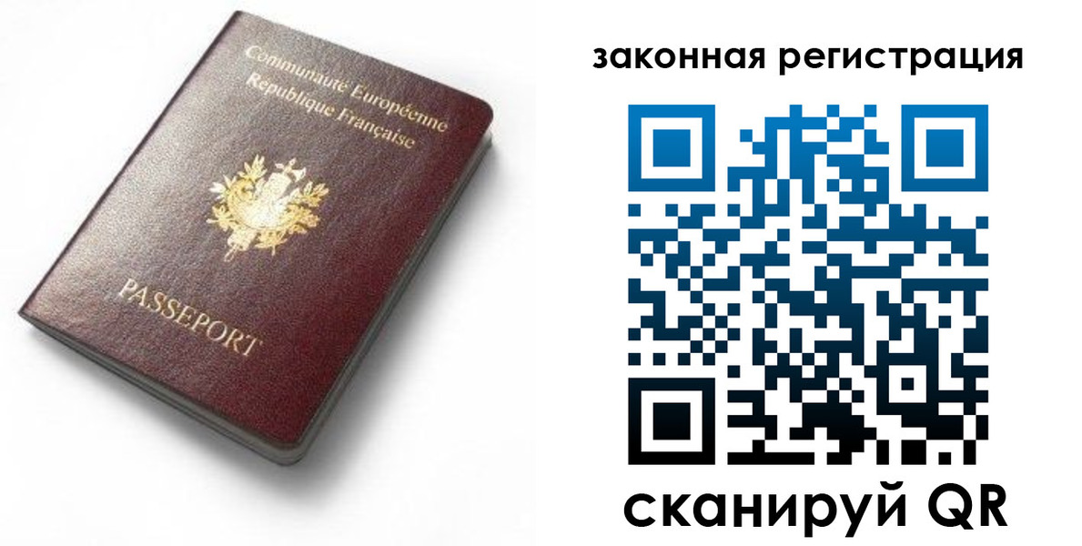 прописка паспорт в Похвистнево