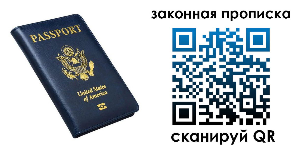 временная регистрация в квартире в Похвистнево