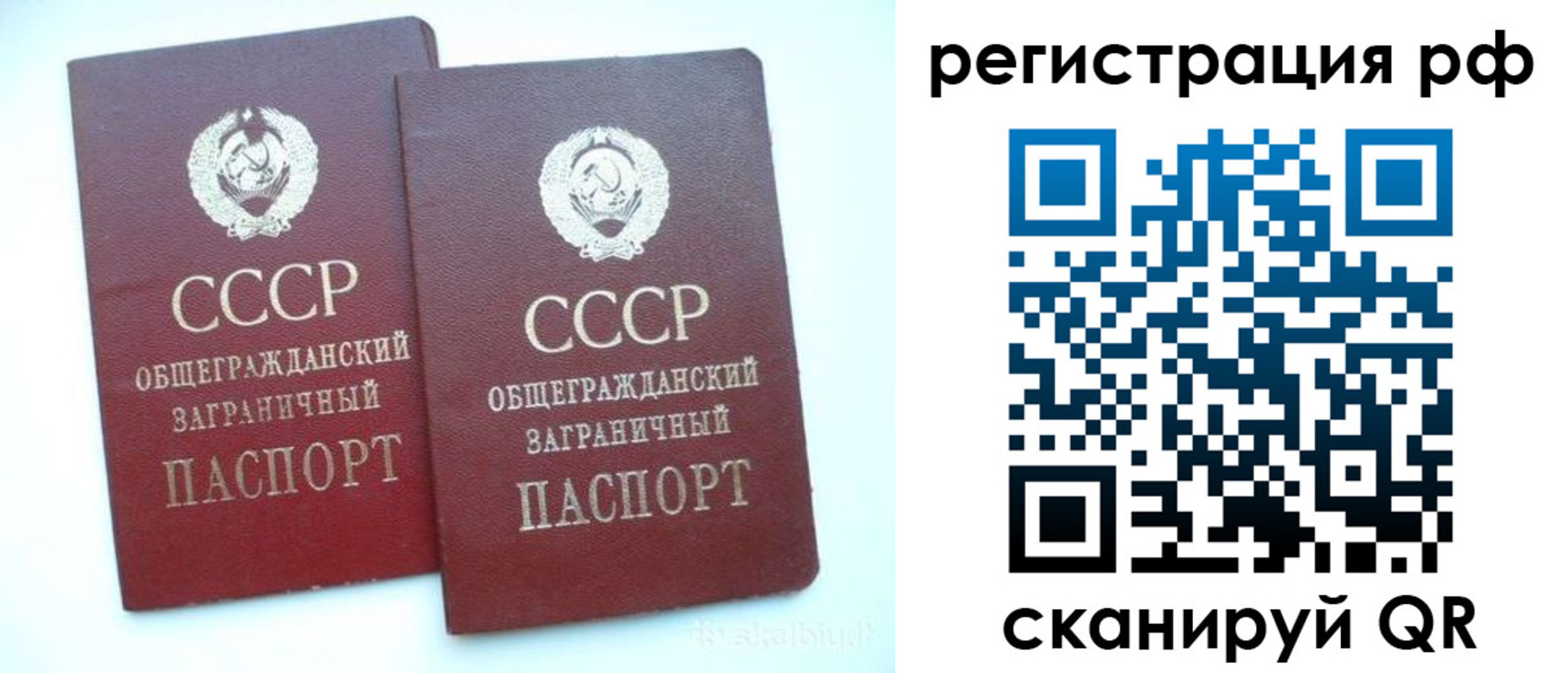 временная регистрация госуслуги в Похвистнево