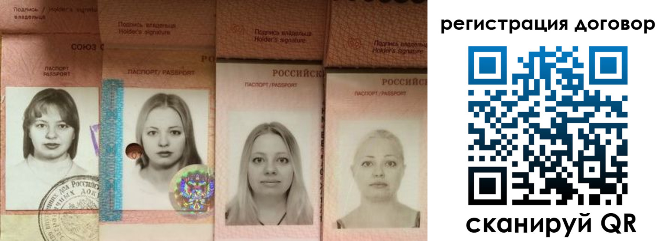 прописка от собственника в Похвистнево