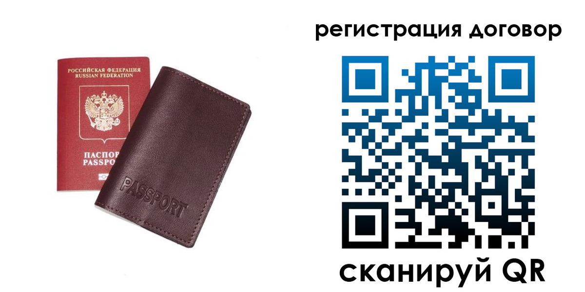 прописка поиск в Похвистнево