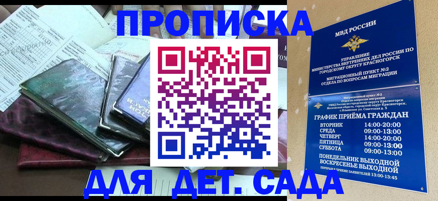 прописка иностранных граждан в Похвистнево