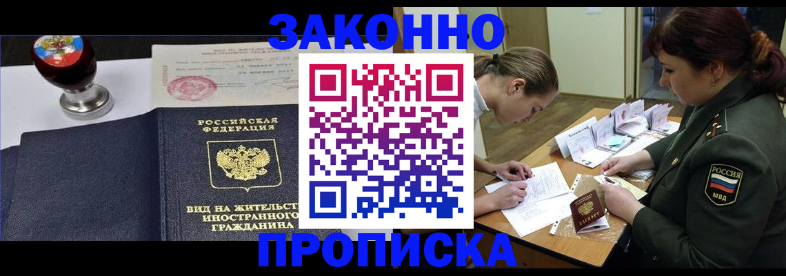 регистрация в Похвистнево