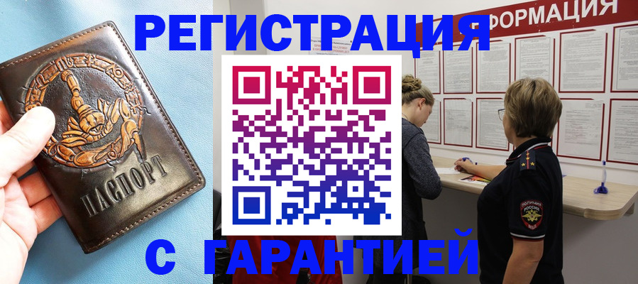 найти адрес прописки в Похвистнево