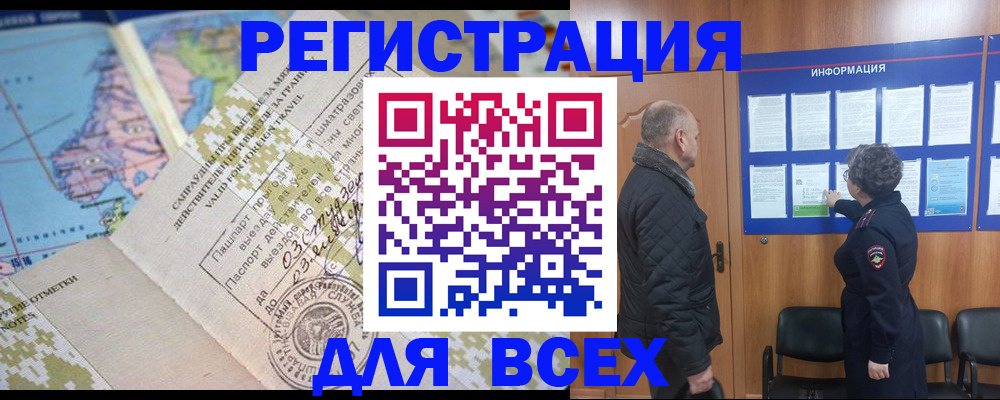 временная регистрация законно в Похвистнево