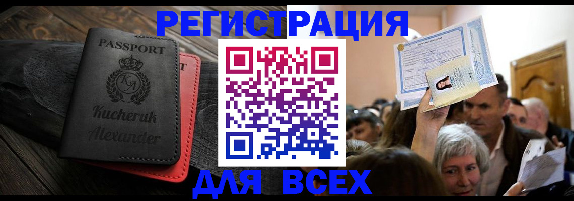 прописка для школы в Похвистнево