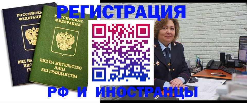 прописка иностранных граждан в Похвистнево