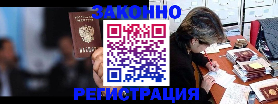 прописка иностранных граждан в Похвистнево