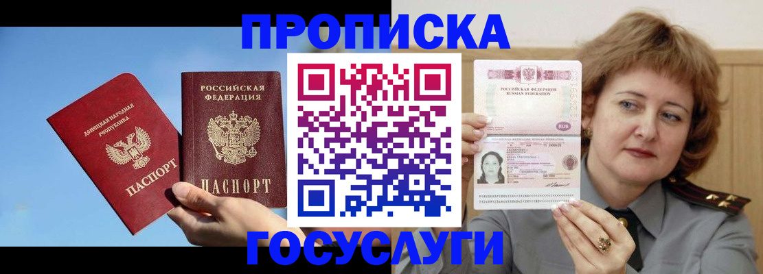 временная регистрация адрес в Похвистнево