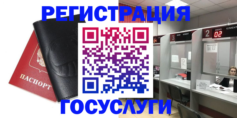 временная регистрация гарантия в Похвистнево