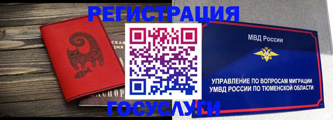 временная регистрация купить в Похвистнево