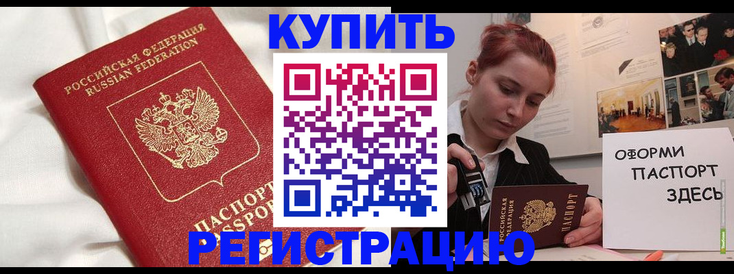 прописка паспорт в Похвистнево