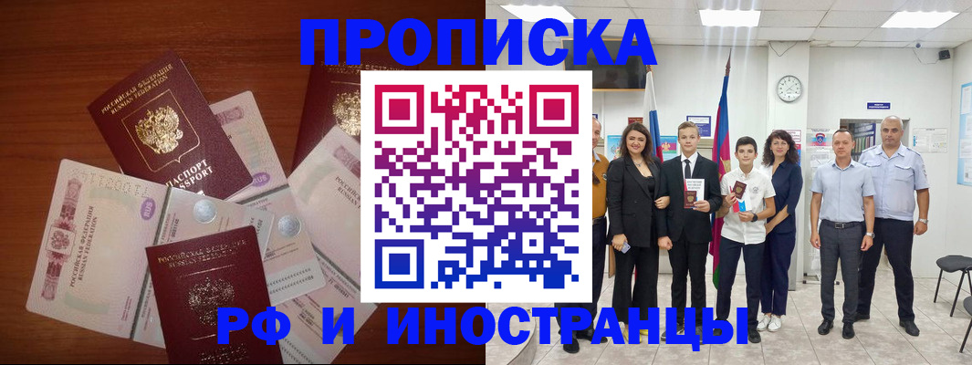 временная регистрация для школы в Похвистнево